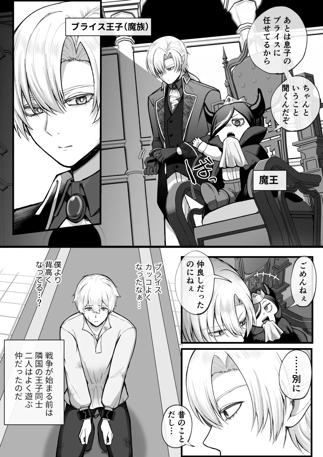 haisenkoku no ōji ni wa hazukashī bachi o uketemorauzo . Fhentai - Page 4