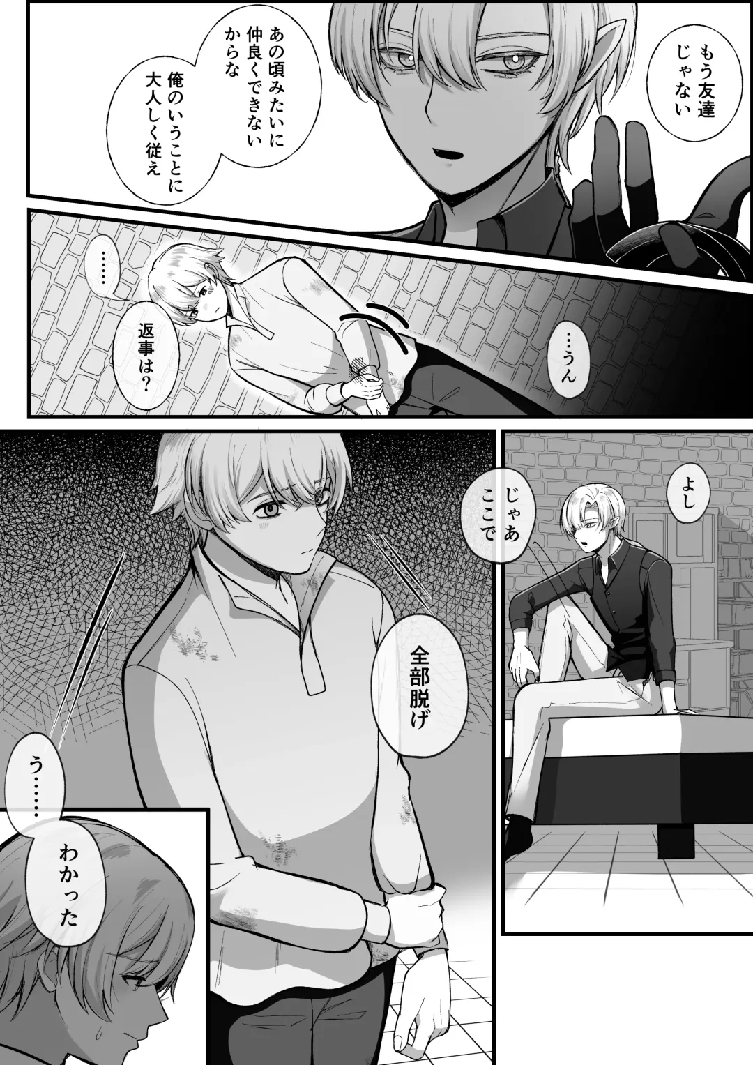 haisenkoku no ōji ni wa hazukashī bachi o uketemorauzo . Fhentai - Page 7