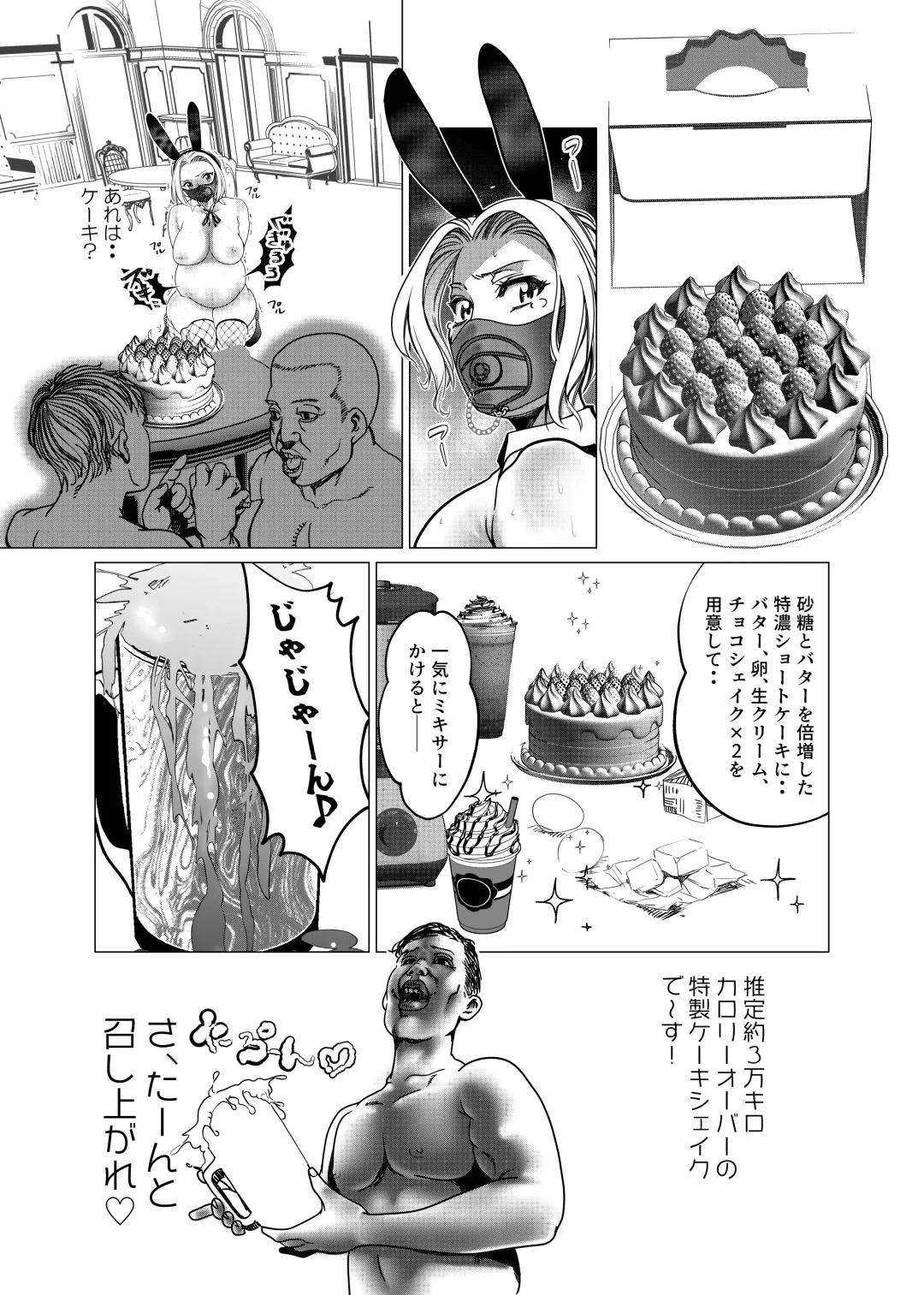 Botsuraku Reijou no Junan Kaiinsei VIP Cruise ni Kyousei Sanka Saserare Akushumi na Kanemochi ni Mechakucha Sareru Hanashi Fhentai - Page 18