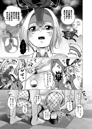 Botsuraku Reijou no Junan Kaiinsei VIP Cruise ni Kyousei Sanka Saserare Akushumi na Kanemochi ni Mechakucha Sareru Hanashi Fhentai - Page 16