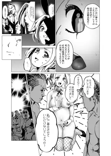 Botsuraku Reijou no Junan Kaiinsei VIP Cruise ni Kyousei Sanka Saserare Akushumi na Kanemochi ni Mechakucha Sareru Hanashi Fhentai - Page 5