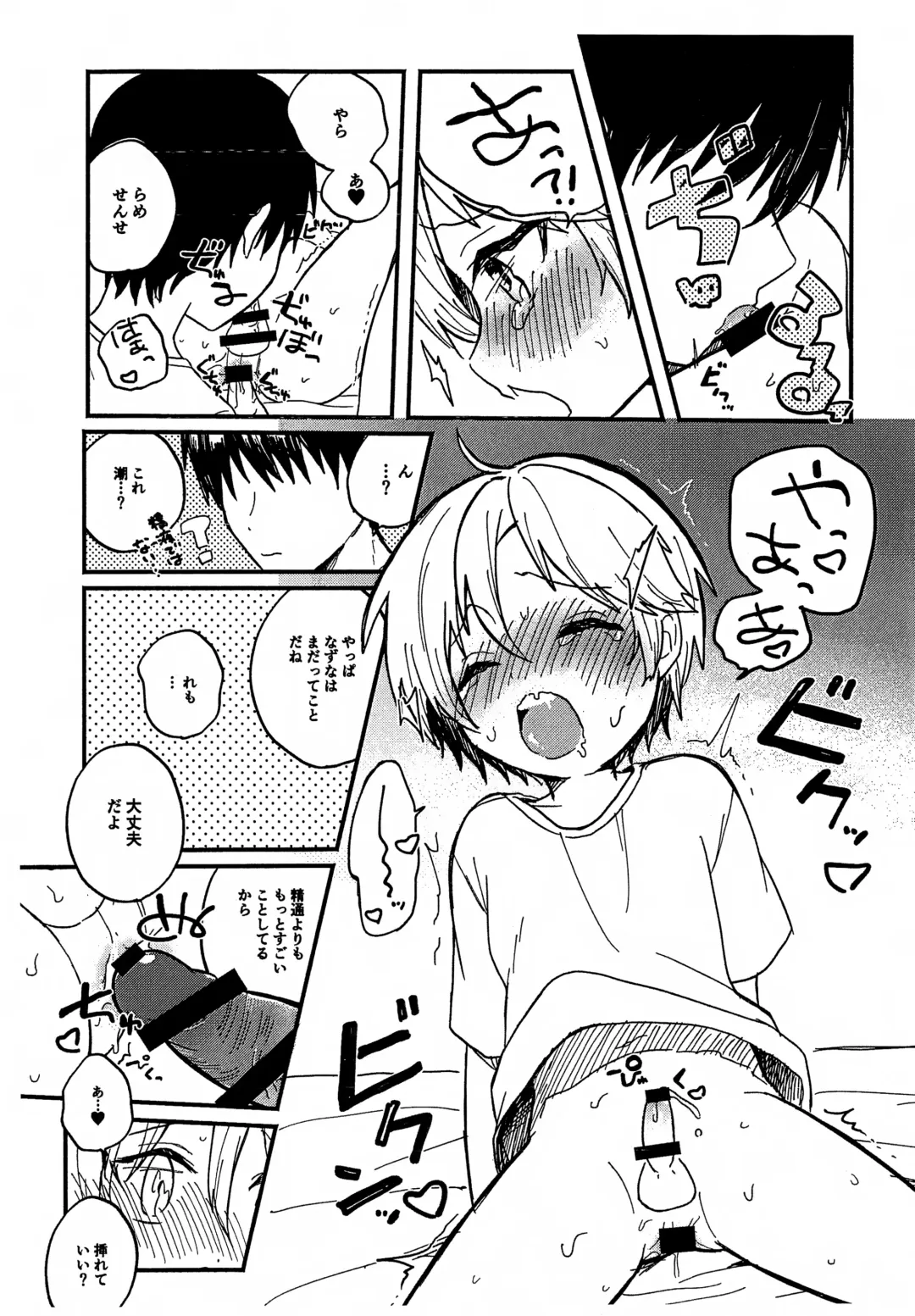 [Rara] Sensei to Koibito. 2 Fhentai - Page 11