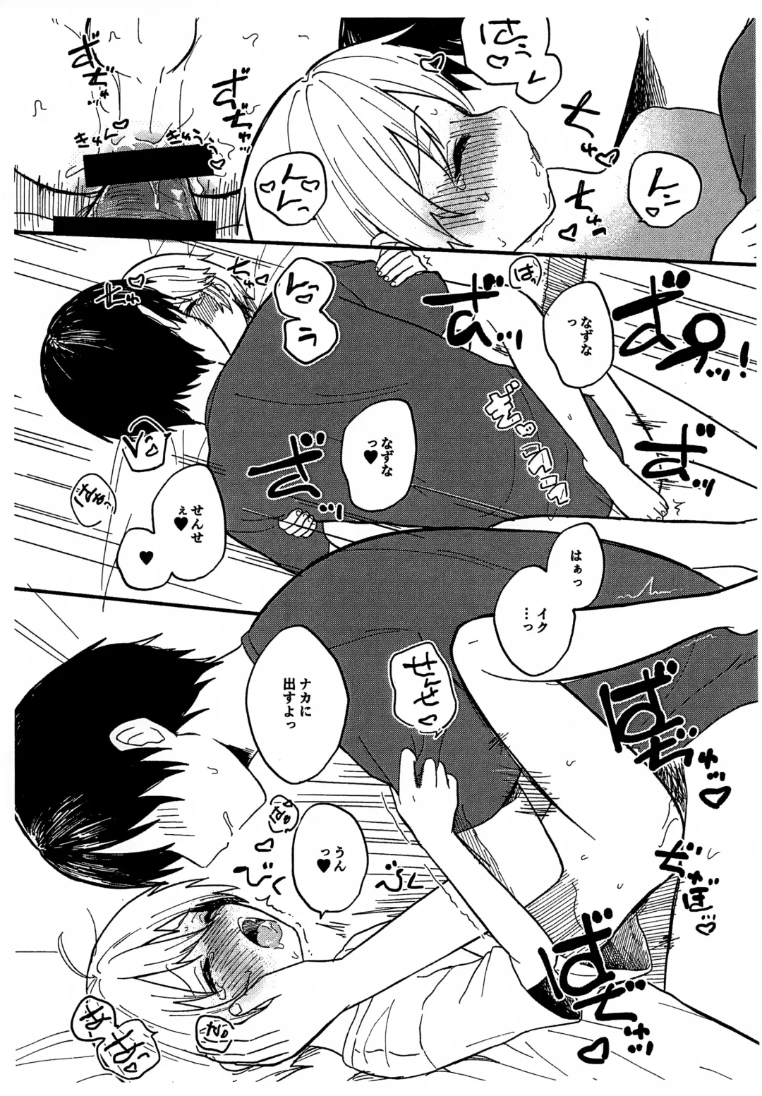 [Rara] Sensei to Koibito. 2 Fhentai - Page 16