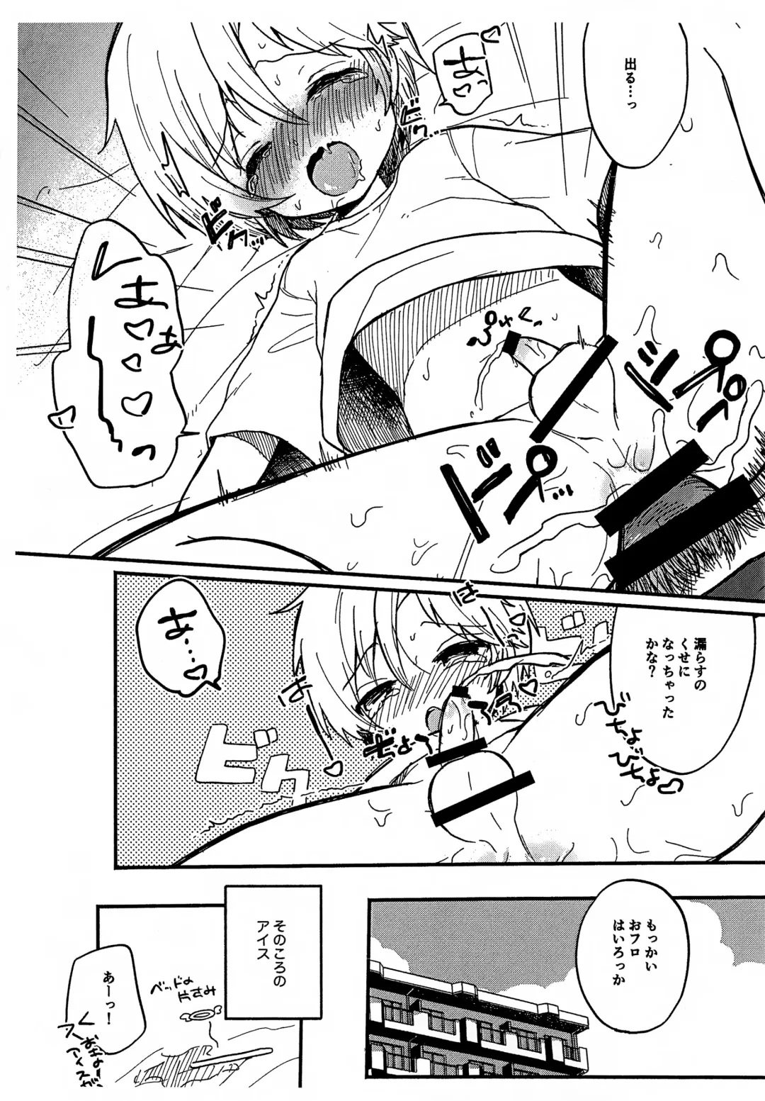 [Rara] Sensei to Koibito. 2 Fhentai - Page 17