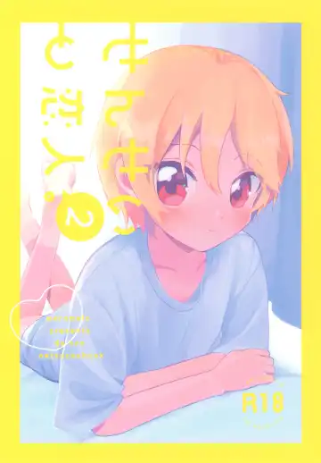 Read [Rara] Sensei to Koibito. 2 - Fhentai