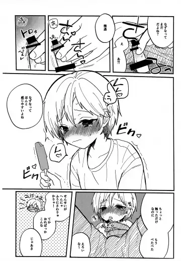 [Rara] Sensei to Koibito. 2 Fhentai - Page 6