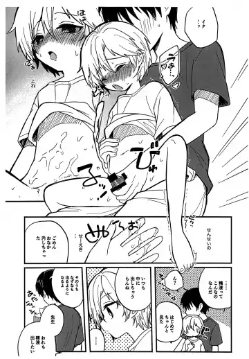 [Rara] Sensei to Koibito. 2 Fhentai - Page 8