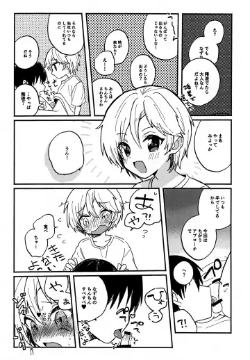 [Rara] Sensei to Koibito. 2 Fhentai - Page 9
