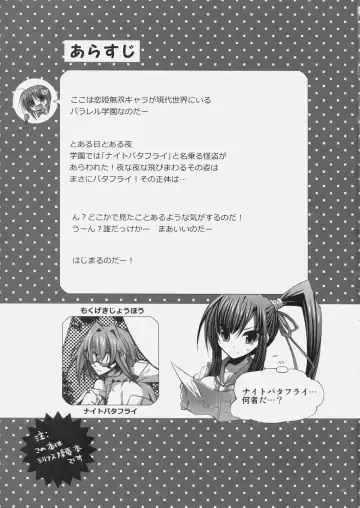 [Shinano Yura] Koihime Gakuen Seifuku Ryoujoku Fhentai - Page 2