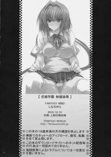 [Shinano Yura] Koihime Gakuen Seifuku Ryoujoku Fhentai - Page 33