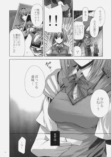 [Shinano Yura] Koihime Gakuen Seifuku Ryoujoku Fhentai - Page 5
