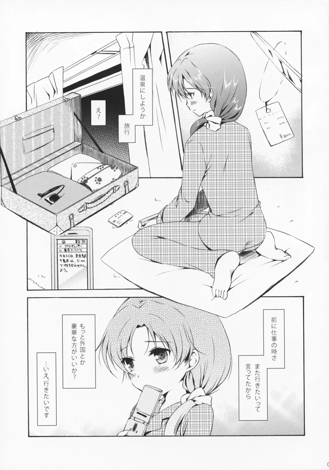 [Komi Zumiko] Anata to Futari de Utopia ni te Fhentai - Page 2