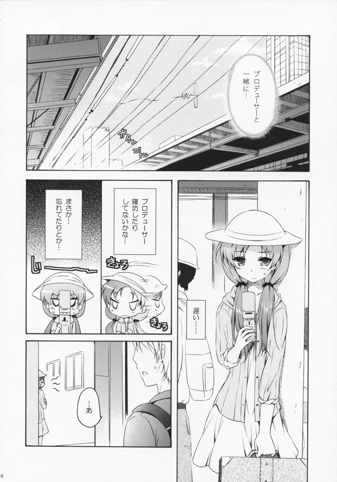 [Komi Zumiko] Anata to Futari de Utopia ni te Fhentai - Page 3