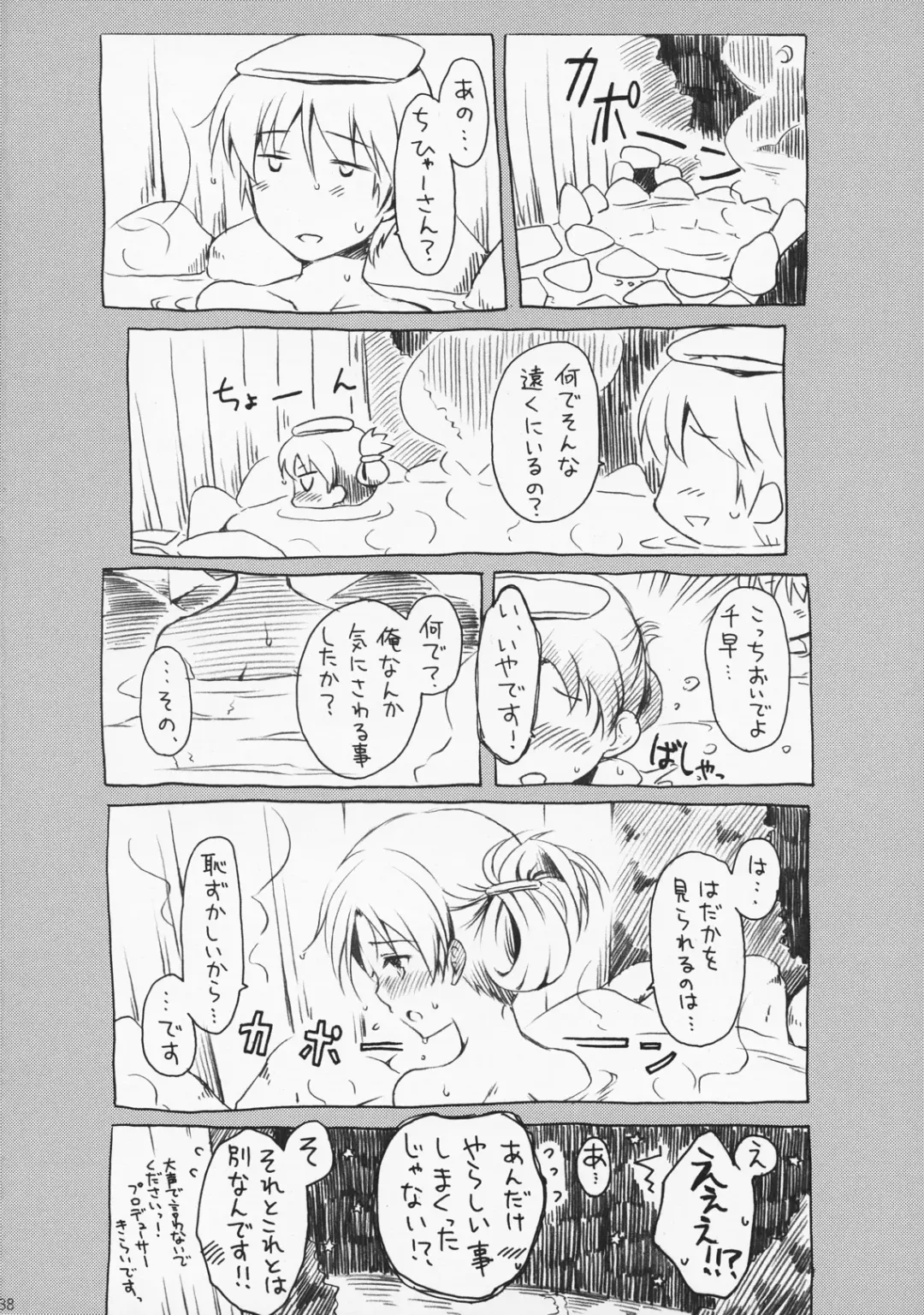 [Komi Zumiko] Anata to Futari de Utopia ni te Fhentai - Page 37