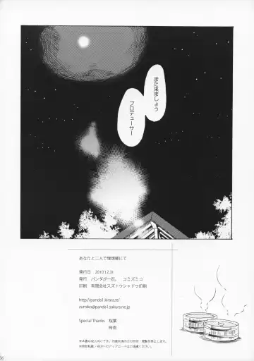 [Komi Zumiko] Anata to Futari de Utopia ni te Fhentai - Page 35