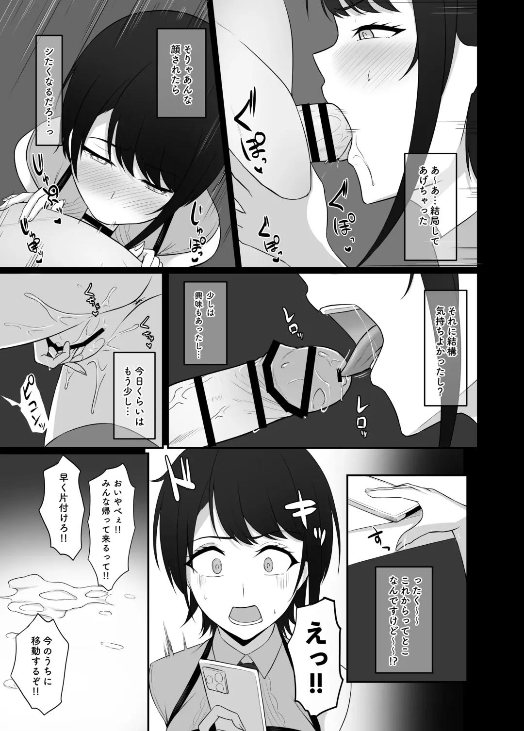 [Shirase Yui] sbrと職場で…（後編） Fhentai - Page 5