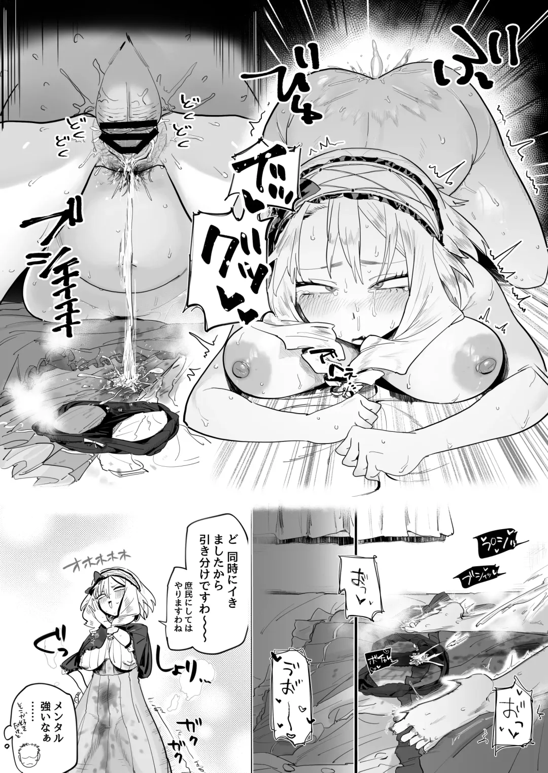 [Toku] 高飛車お嬢様とお下品セックス Fhentai - Page 5