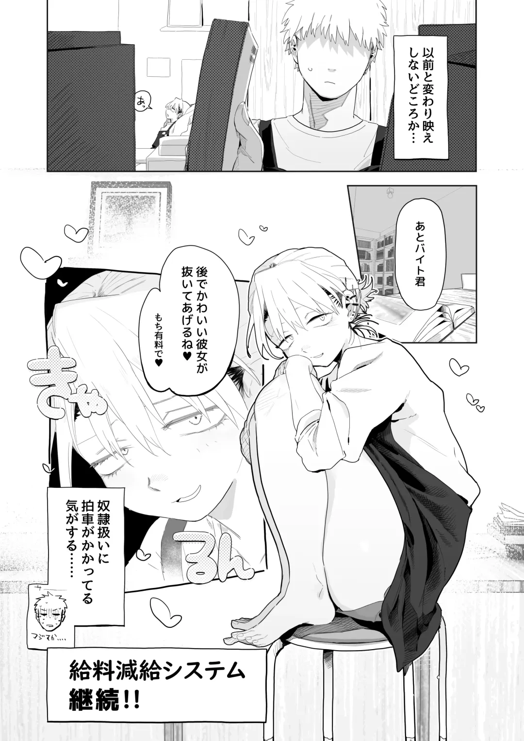 [Toku] 店長がエッチな事と引き換えに給料を削りに来る⑥ Fhentai - Page 3