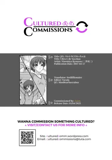 [Ninomiya Ryouzou] Ultra C de Yacchao Fhentai - Page 23