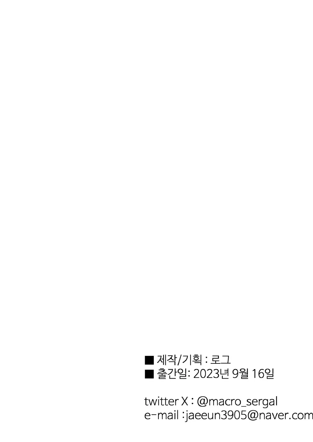 SUMMER SPLASH! Fhentai - Page 69