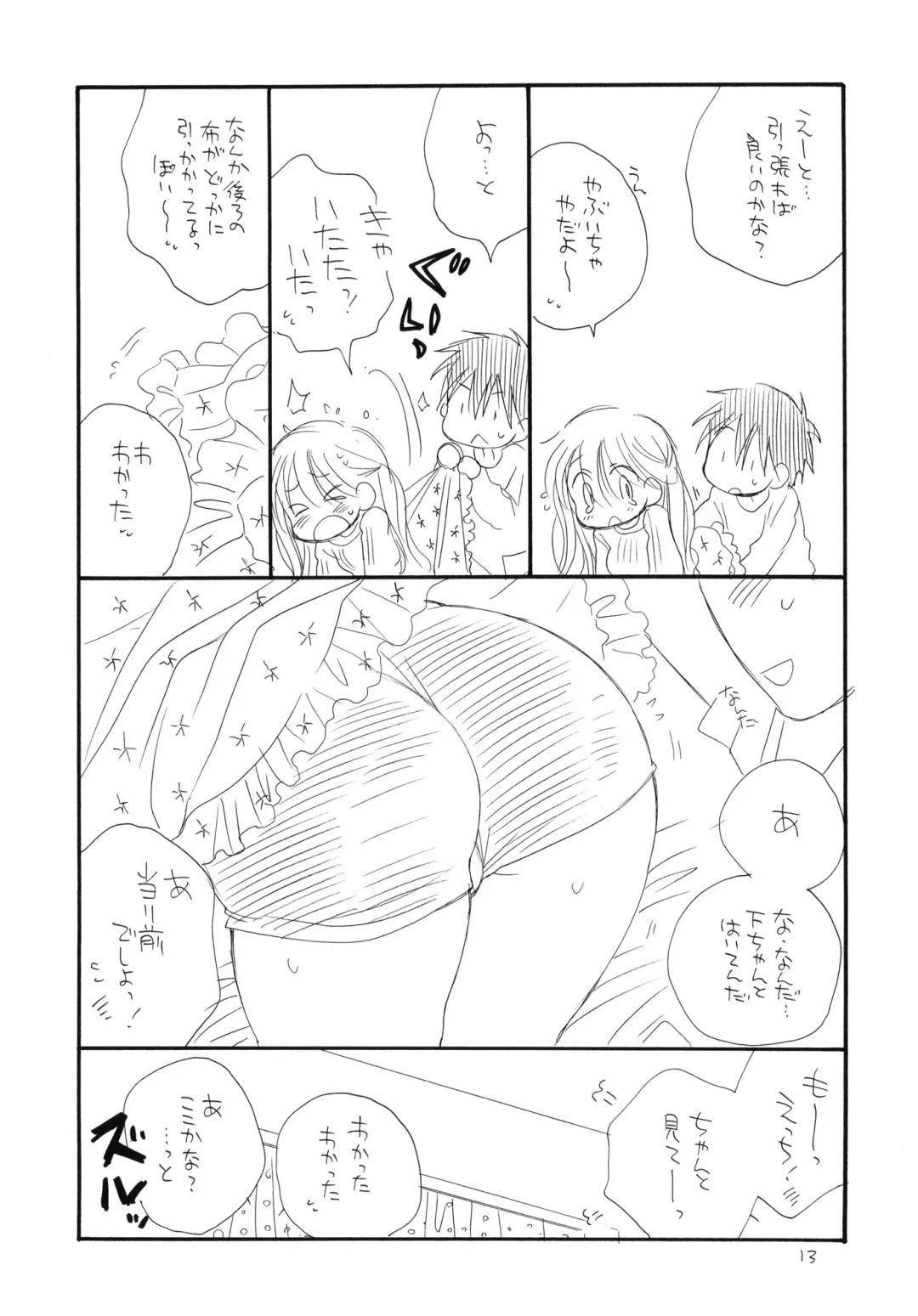 [Bennys - Inomoto Rikako] Oshirikko Fhentai - Page 12