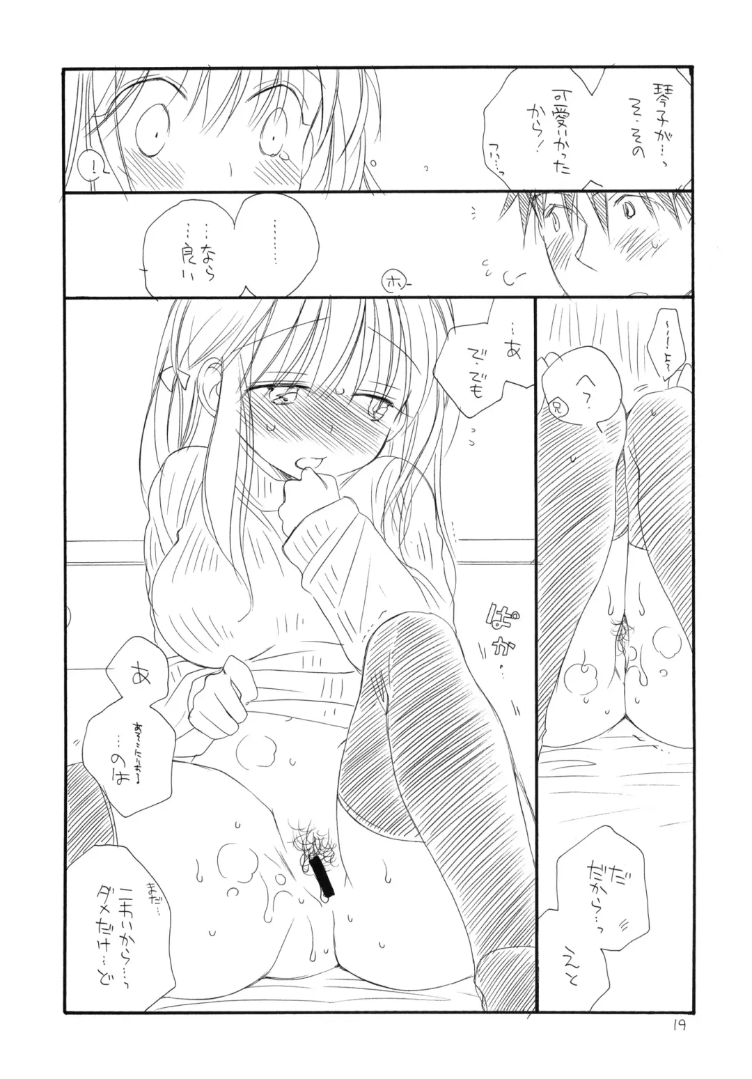 [Bennys - Inomoto Rikako] Oshirikko Fhentai - Page 18
