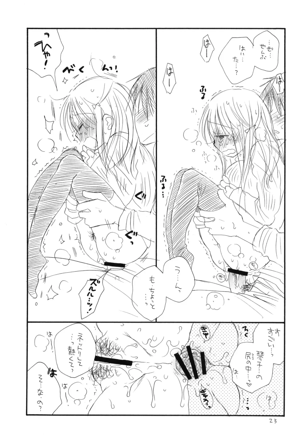 [Bennys - Inomoto Rikako] Oshirikko Fhentai - Page 22