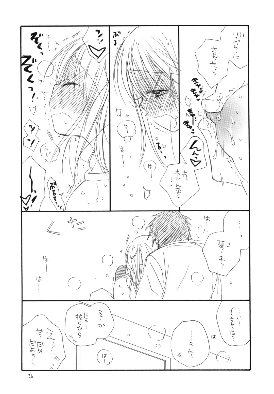 [Bennys - Inomoto Rikako] Oshirikko Fhentai - Page 25