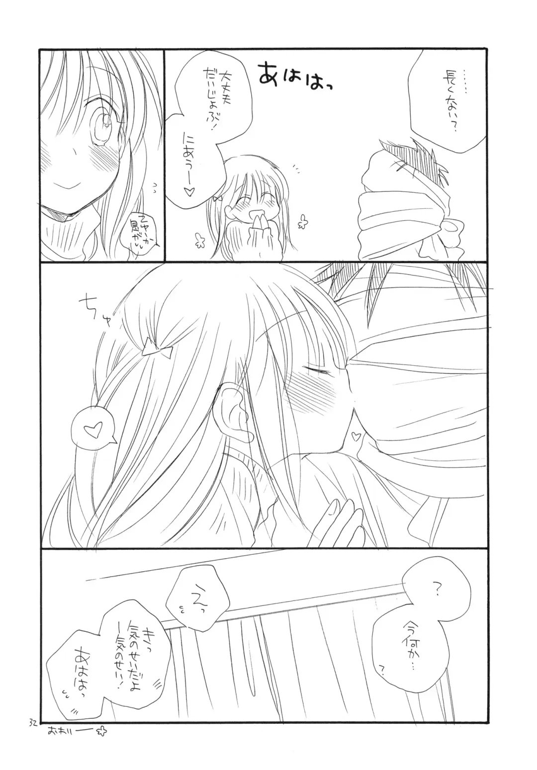 [Bennys - Inomoto Rikako] Oshirikko Fhentai - Page 31