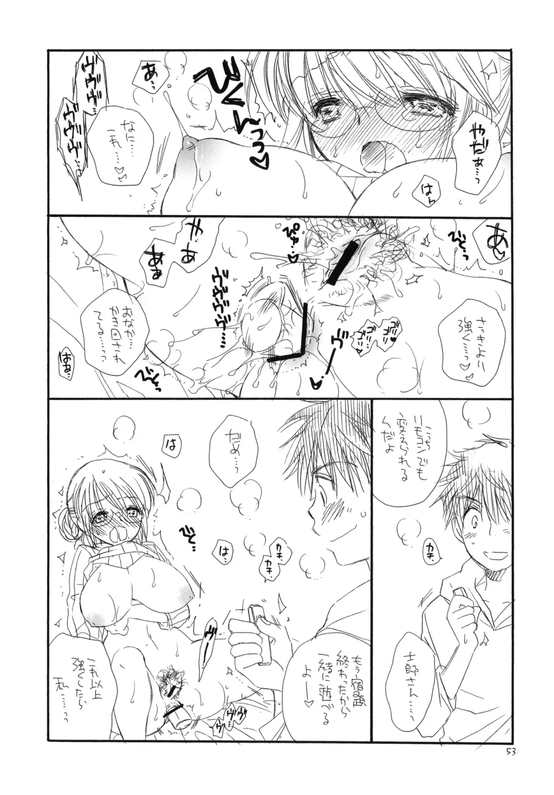 [Bennys - Inomoto Rikako] Oshirikko Fhentai - Page 52