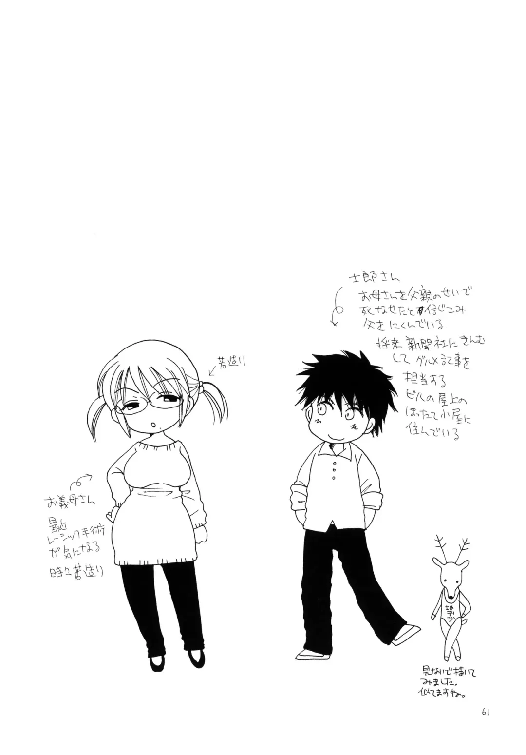 [Bennys - Inomoto Rikako] Oshirikko Fhentai - Page 60