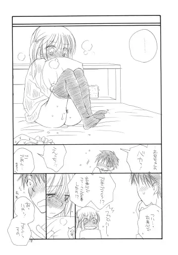 [Bennys - Inomoto Rikako] Oshirikko Fhentai - Page 17