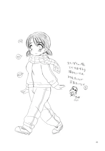 [Bennys - Inomoto Rikako] Oshirikko Fhentai - Page 62