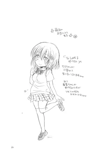 [Bennys - Inomoto Rikako] Oshirikko Fhentai - Page 63