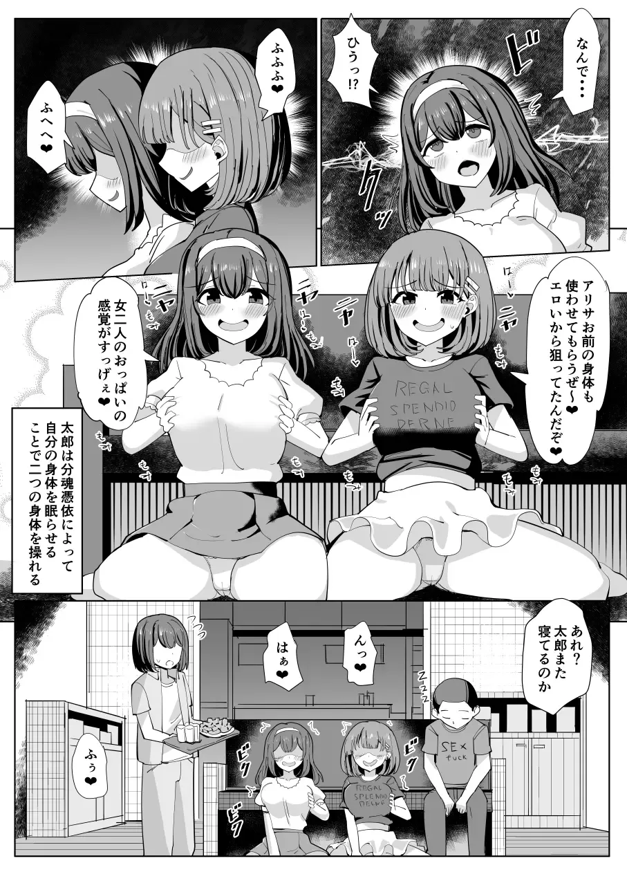 [Yuniba] Issho ni Benkyou Shiteta Osananajimi ga Nottorareru Manga Fhentai - Page 3