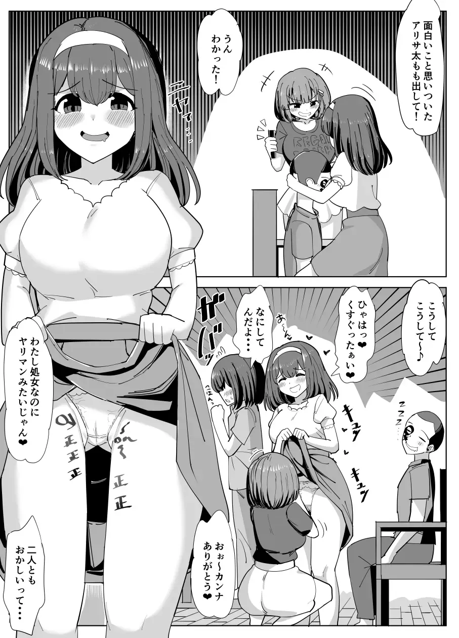 [Yuniba] Issho ni Benkyou Shiteta Osananajimi ga Nottorareru Manga Fhentai - Page 5