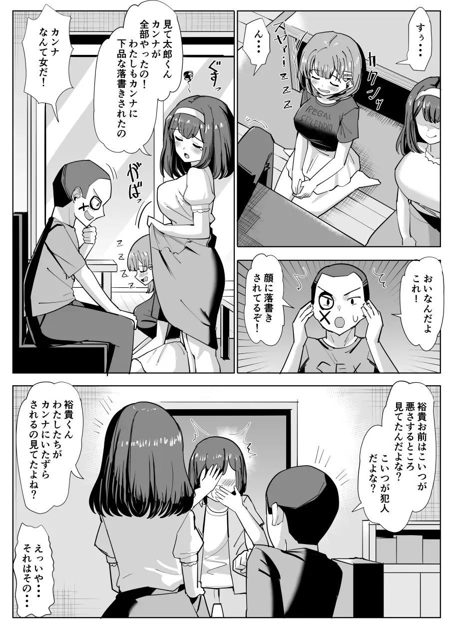[Yuniba] Issho ni Benkyou Shiteta Osananajimi ga Nottorareru Manga Fhentai - Page 9