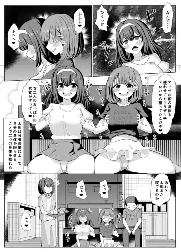 [Yuniba] Issho ni Benkyou Shiteta Osananajimi ga Nottorareru Manga Fhentai - Page 3