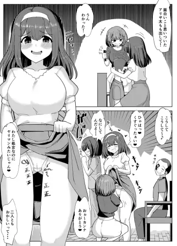 [Yuniba] Issho ni Benkyou Shiteta Osananajimi ga Nottorareru Manga Fhentai - Page 5