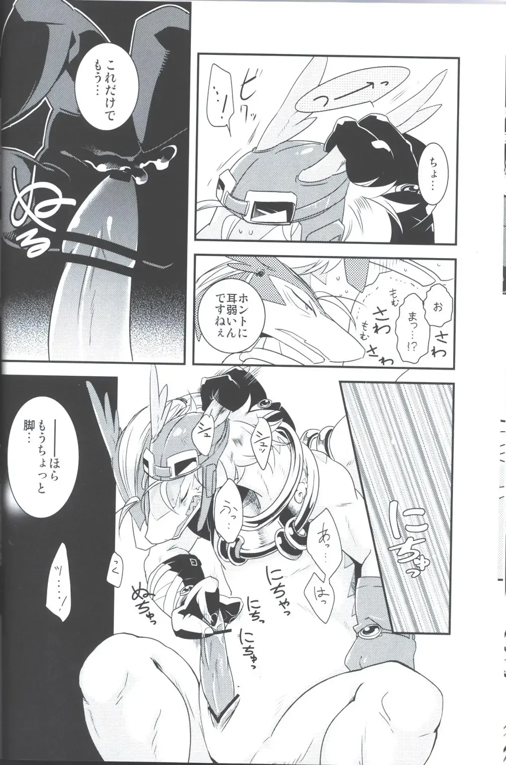 [Kasane Haruo] Sukini-Sasete-Kudasai. Fhentai - Page 13