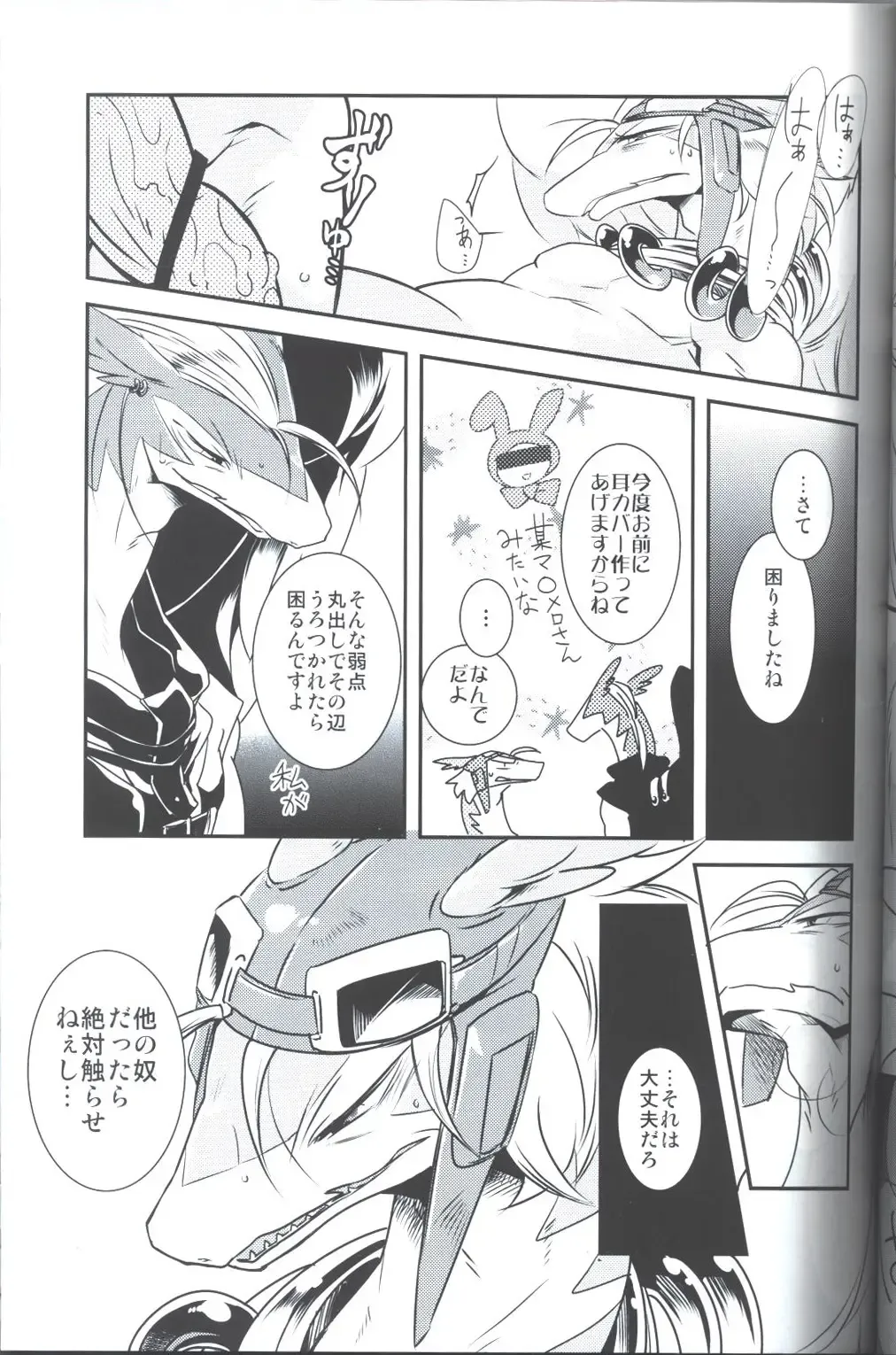 [Kasane Haruo] Sukini-Sasete-Kudasai. Fhentai - Page 20