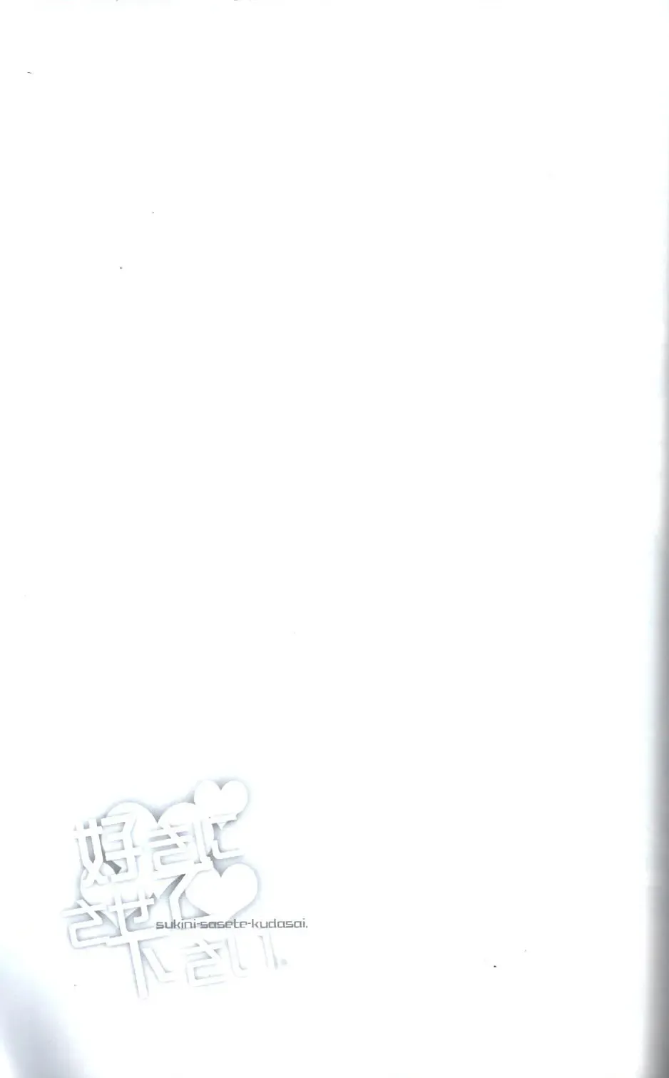 [Kasane Haruo] Sukini-Sasete-Kudasai. Fhentai - Page 22