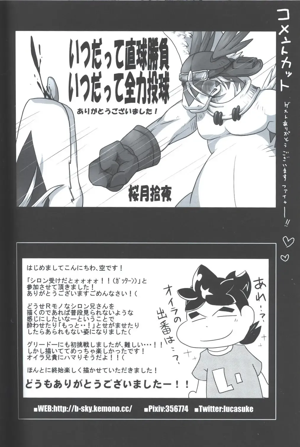 [Kasane Haruo] Sukini-Sasete-Kudasai. Fhentai - Page 33