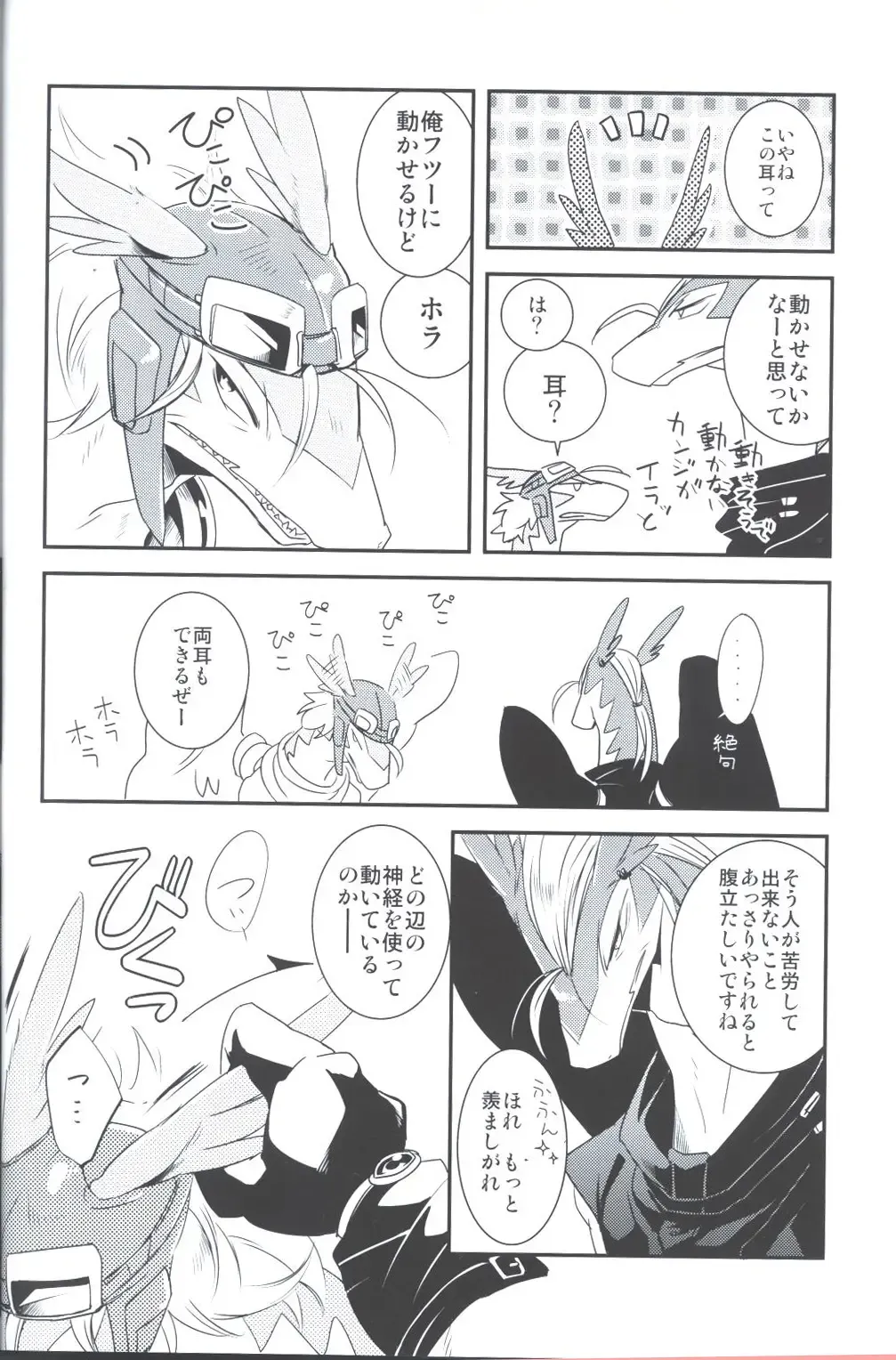 [Kasane Haruo] Sukini-Sasete-Kudasai. Fhentai - Page 8