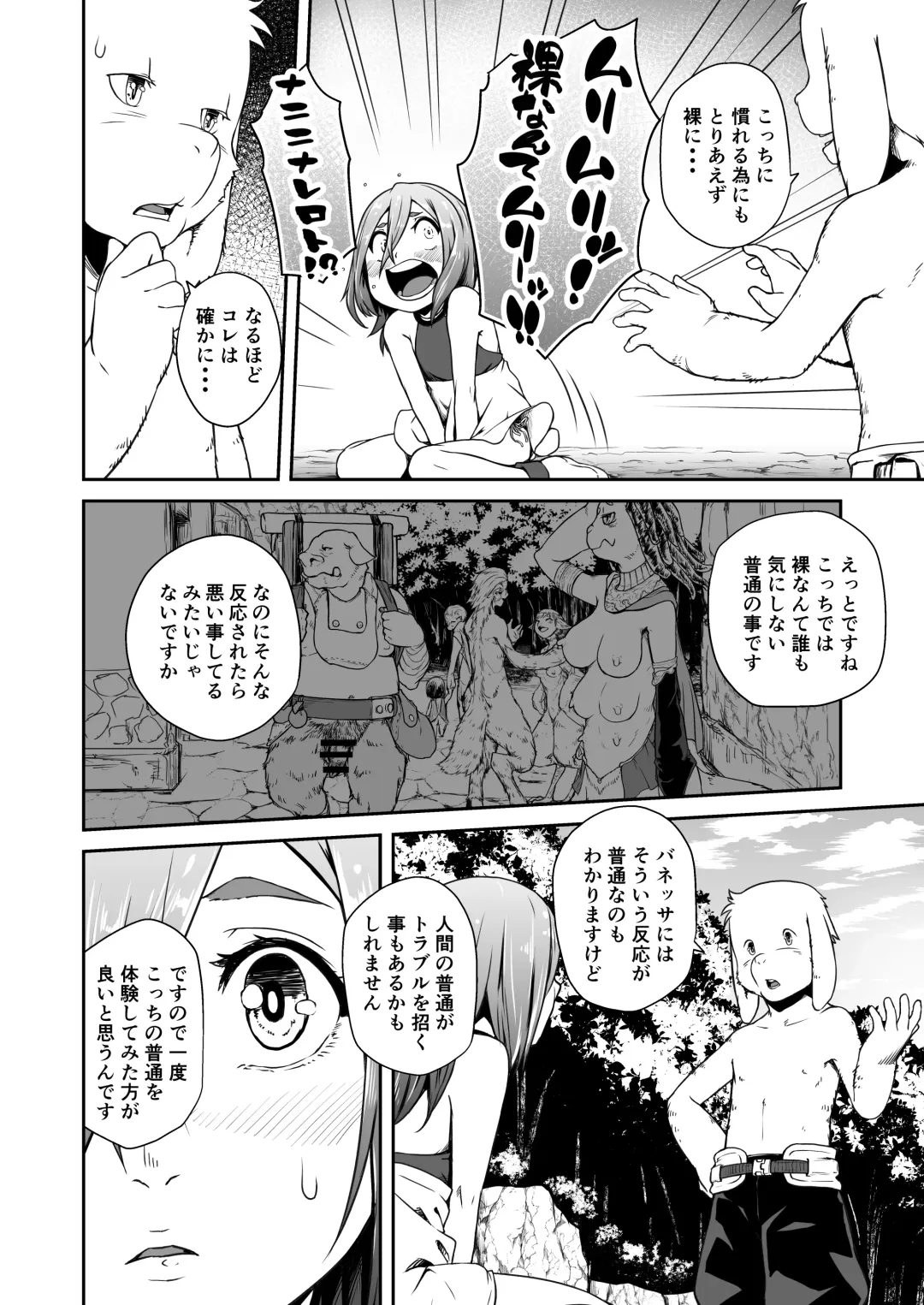 [Hamunohito] Tentacle Tamer! Episode 7 Fhentai - Page 12