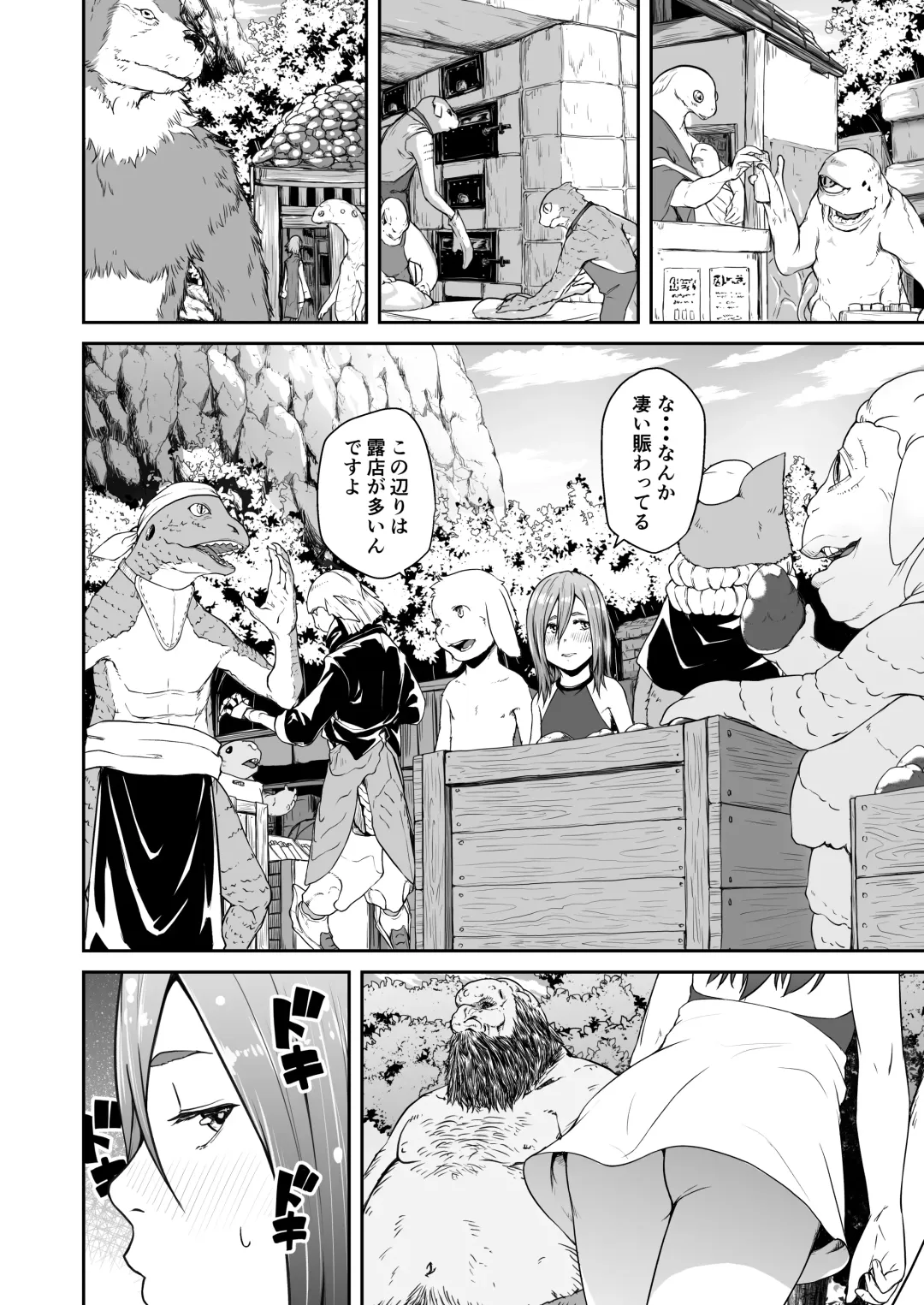 [Hamunohito] Tentacle Tamer! Episode 7 Fhentai - Page 14