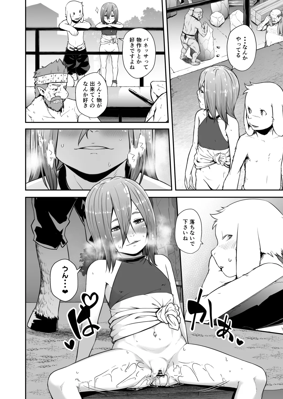 [Hamunohito] Tentacle Tamer! Episode 7 Fhentai - Page 26