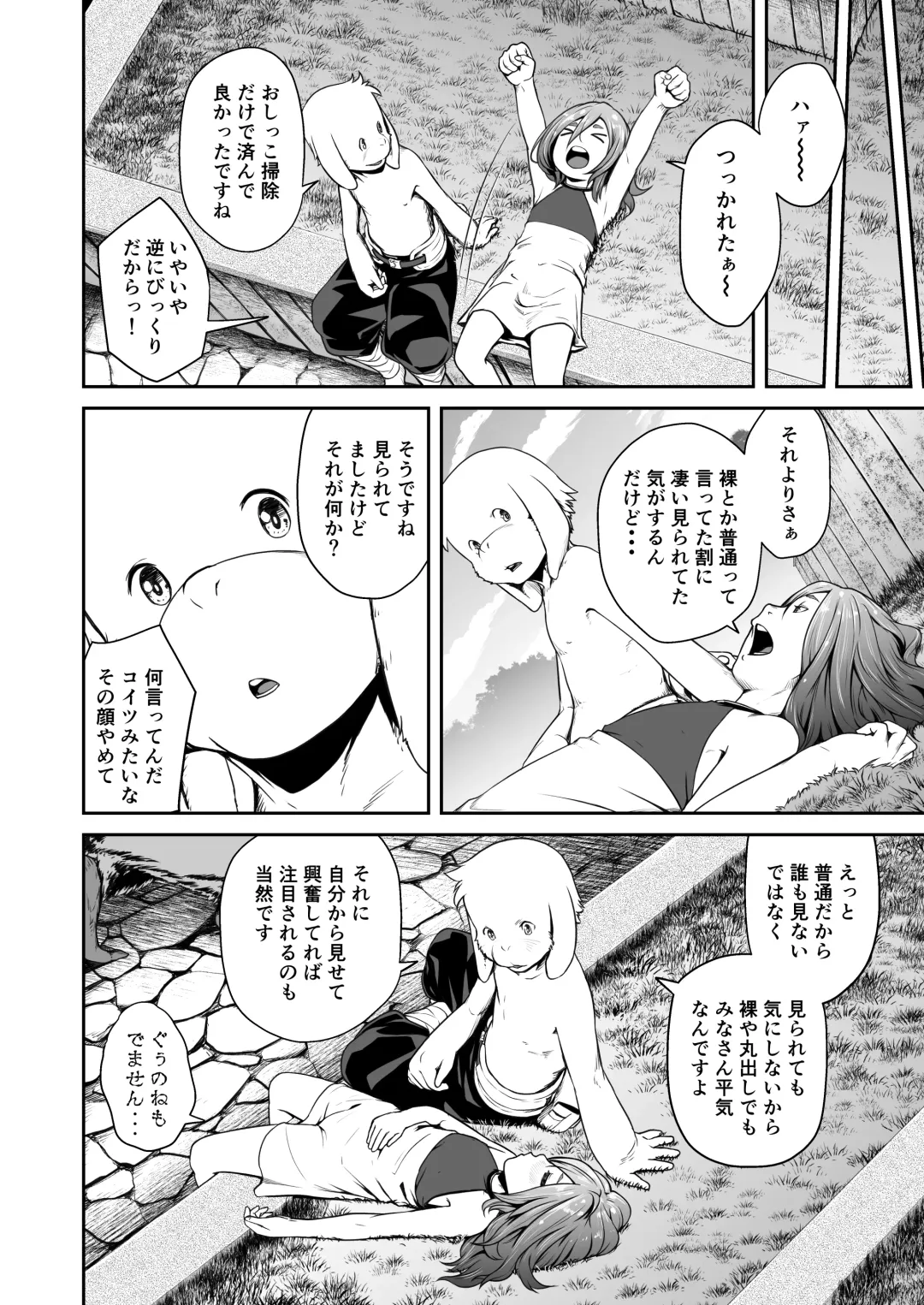 [Hamunohito] Tentacle Tamer! Episode 7 Fhentai - Page 30