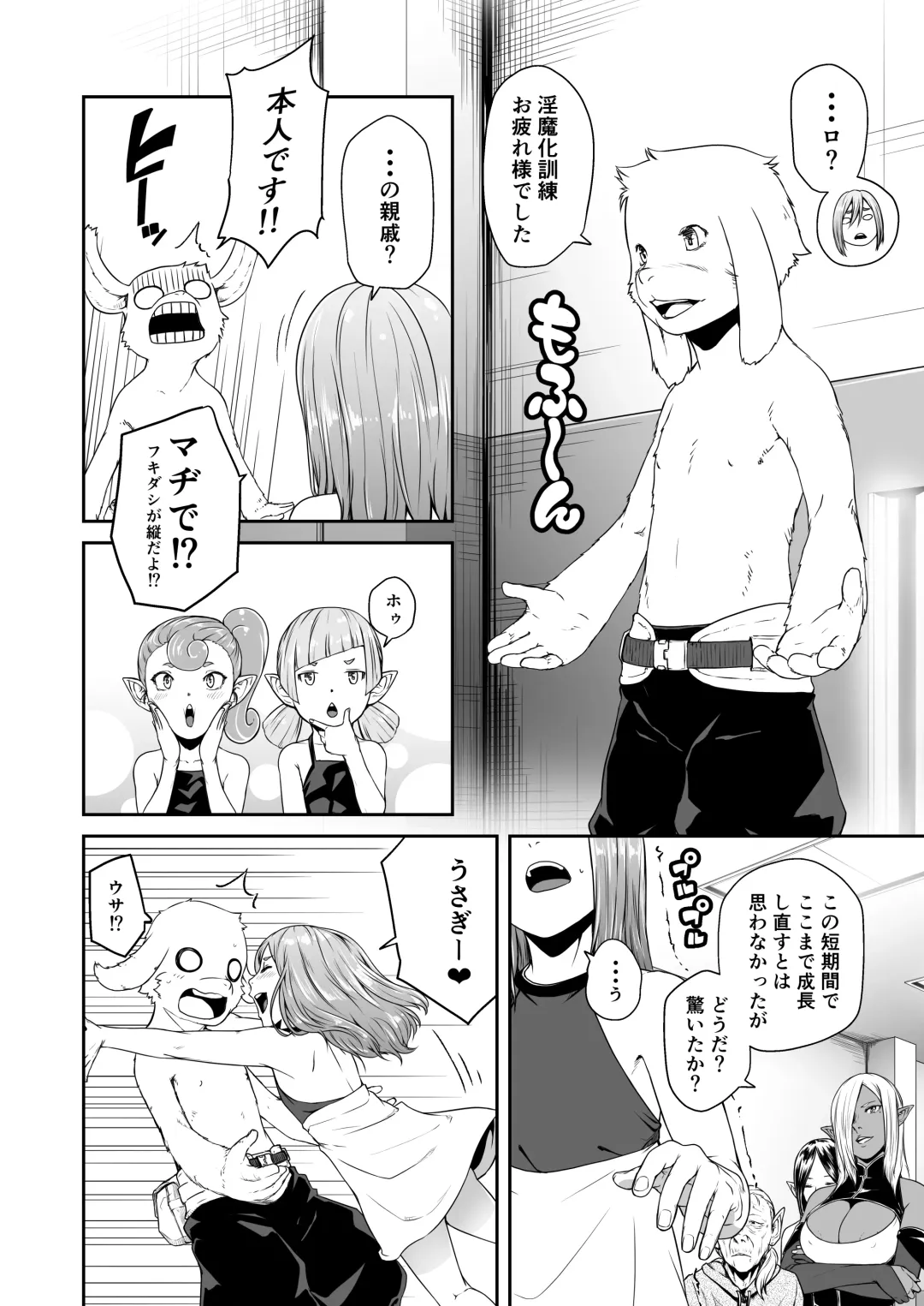 [Hamunohito] Tentacle Tamer! Episode 7 Fhentai - Page 4