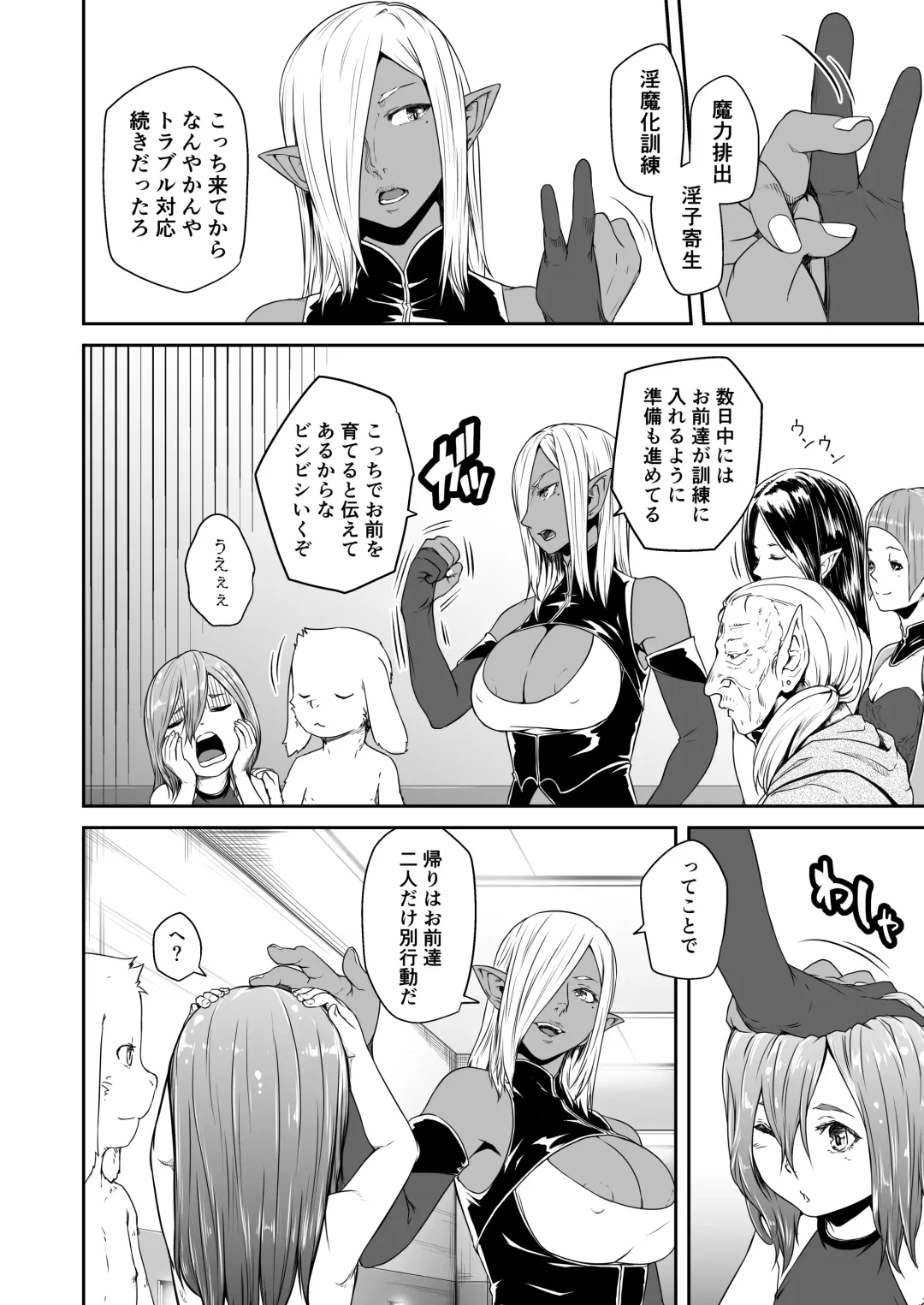 [Hamunohito] Tentacle Tamer! Episode 7 Fhentai - Page 6